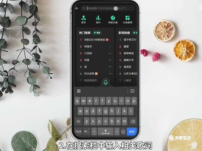 怎么通过歌词找到歌名?怎么通过歌词找歌名?(歌词搜索歌曲)