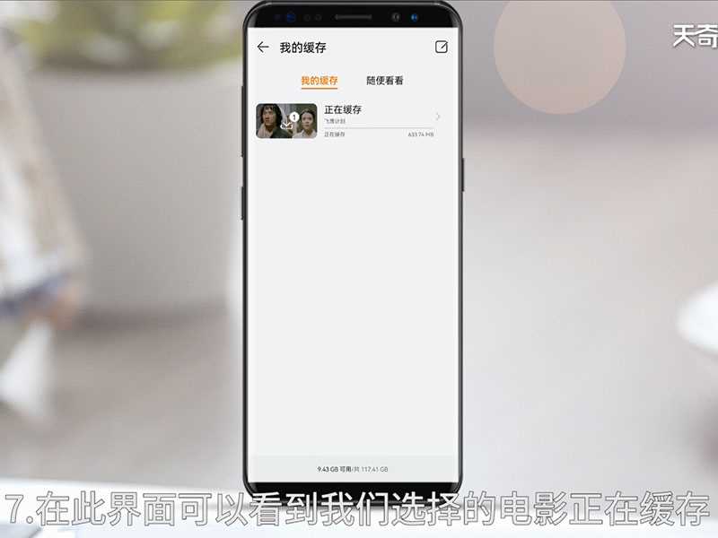 手机怎么下载电影?手机怎么下载电影?(在哪里下载电影)