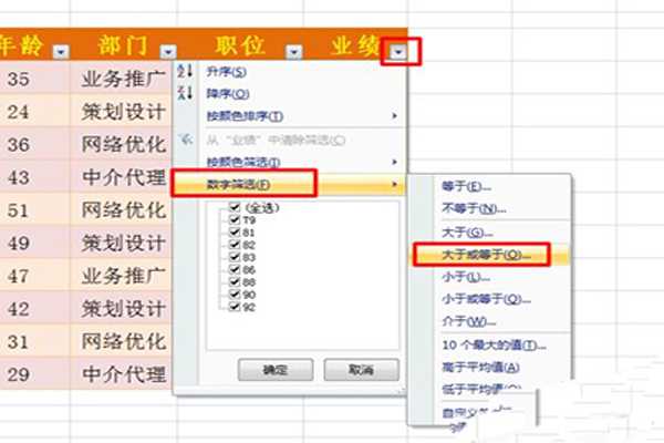 excel筛选功能有哪些?(excel筛选功能)