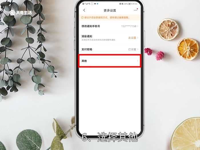 怎么关闭京东白条?关闭京东白条怎么关闭?(京东白条怎么关闭)
