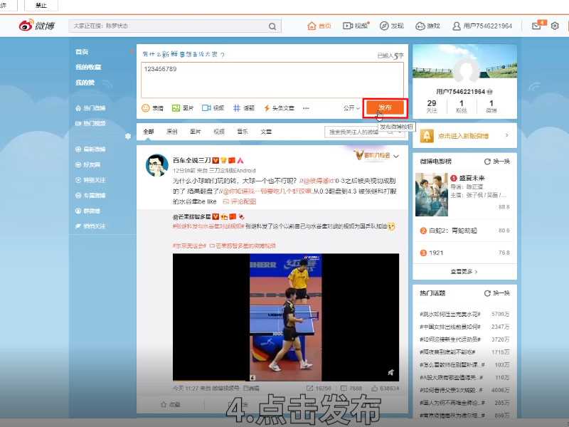 微博怎么发文章?微博怎么发文章?(如何在微博发文章)