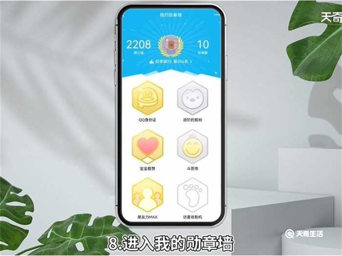 qq勋章墙在什么地方?qq勋章墙在哪里?(qq勋章墙在哪)