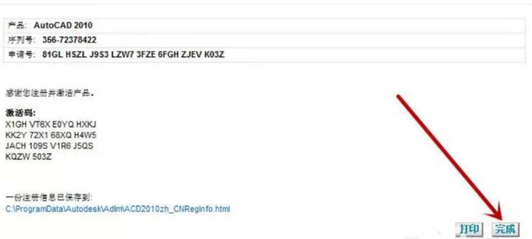 cad注册机操作步骤(cad注册机)