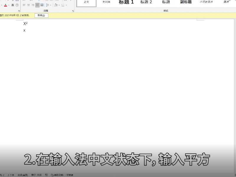 x的平方怎么打出来?x的平方怎么打出来?(x的平方怎么打出来)