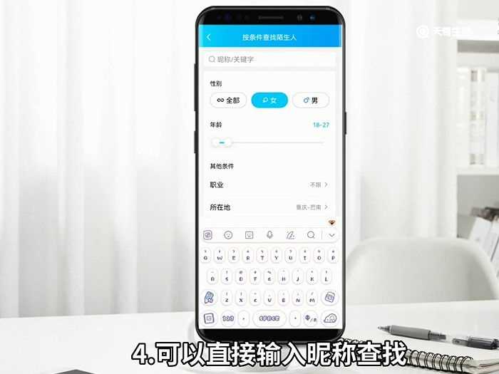 qq好友查找的加法?qq好友查找是怎么加的?(qq查找)