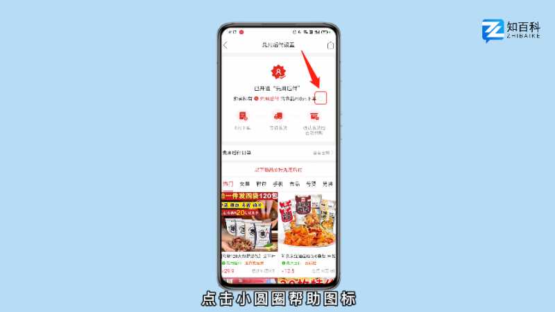 拼多多怎么关闭先用后付功能?(拼多多先用后付怎么关闭)