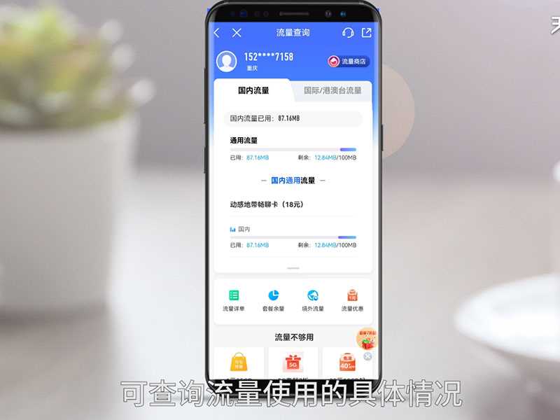 怎么查手机流量还有多少?怎么查手机流量?(如何查看手机流量)
