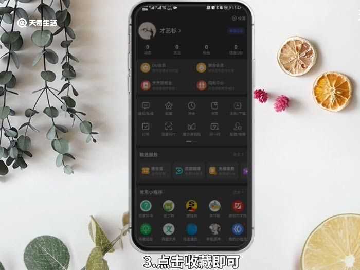 百度收藏从哪里找出来?百度收藏在哪里看?(百度收藏)