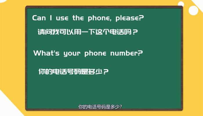phone的意思是什么?phone是什么意思(phone)