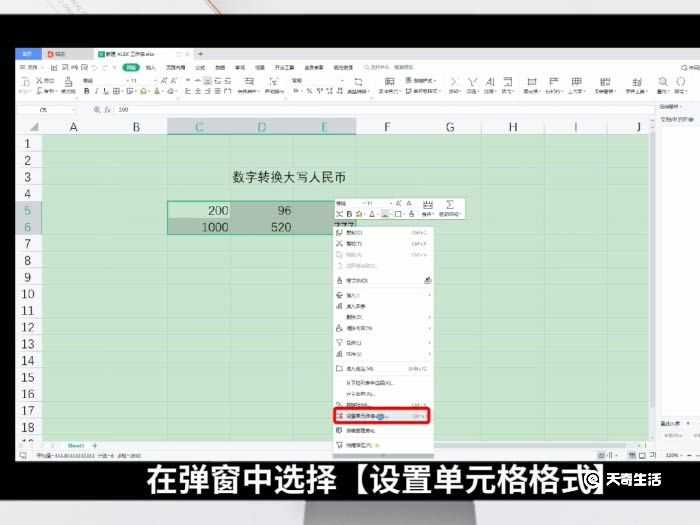 excel表格中人民币大写怎么转换?excel中人民币大写怎么转换?(excel 人民币大写)