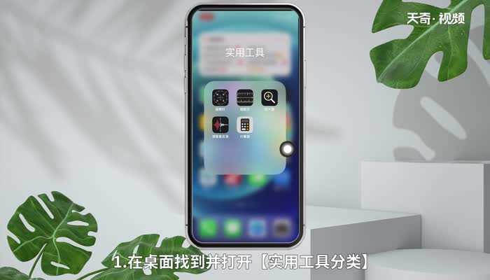 苹果手机录音在哪里面找?苹果手机录音功能在哪里找?(苹果手机录音功能在哪里)