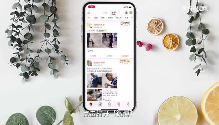 微博发文章方法?微博怎么发文章?(微博怎么发文章)