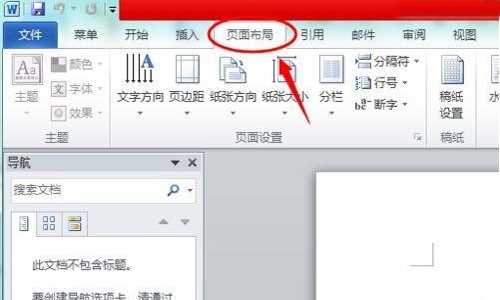 word分页的方法?word怎么分页(word分页)