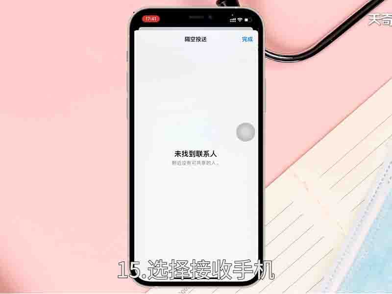 怎么使用隔空投送?隔空投送怎么用?(隔空投送)