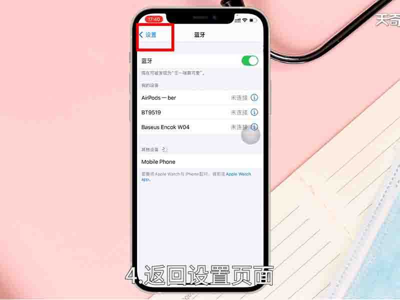 怎么使用隔空投送?隔空投送怎么用?(隔空投送)