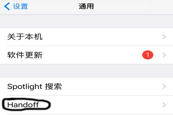 handoff怎么用?(handoff)