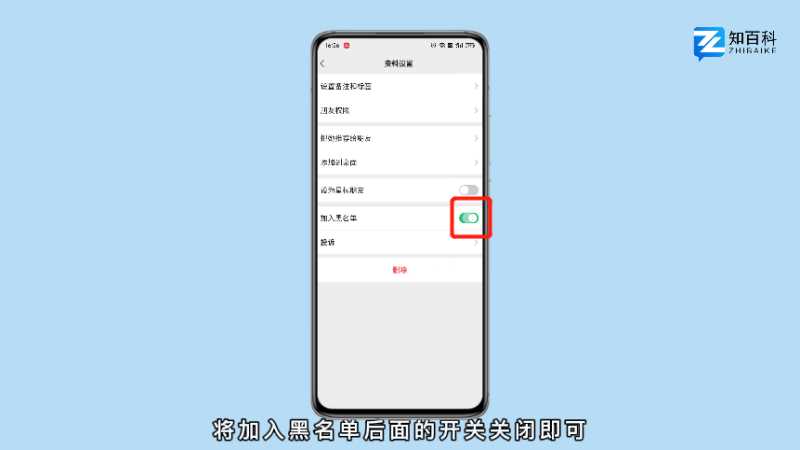 怎么把微信拉黑的人找回来?(微信拉黑的人怎么找回来)