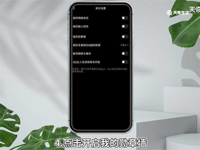 qq勋章墙在什么地方?qq勋章墙在哪里?(qq勋章墙在哪)