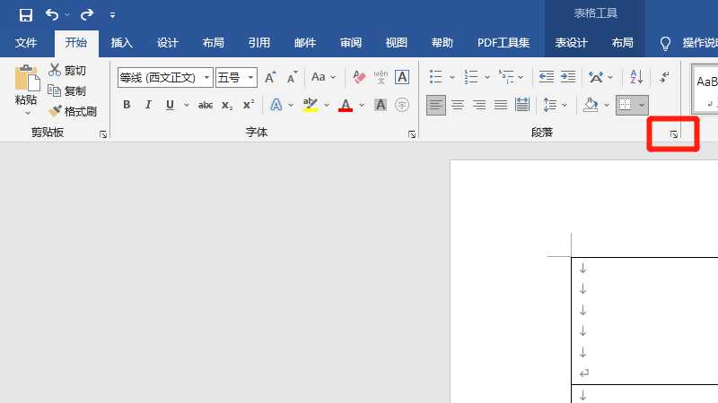 怎么调整（word设置表格跨页）?word表格自动跨页(word表格跨页)