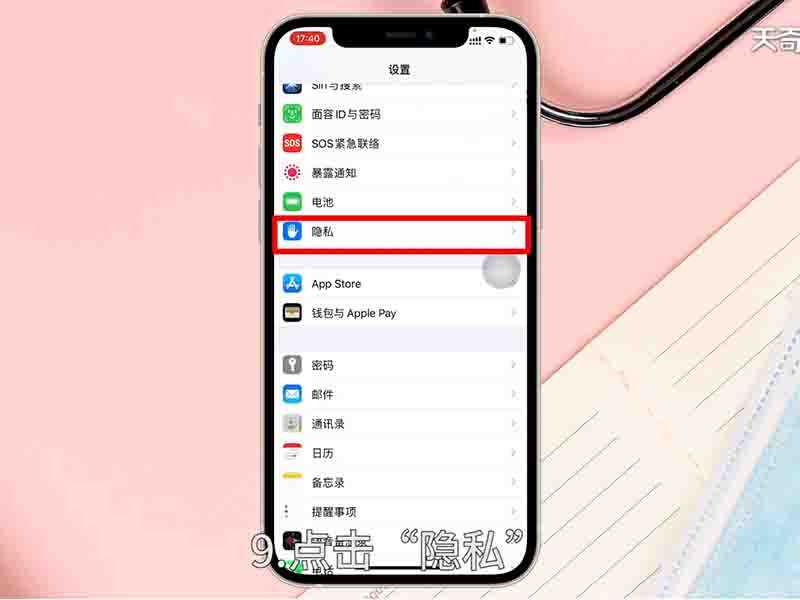 怎么使用隔空投送?隔空投送怎么用?(隔空投送)