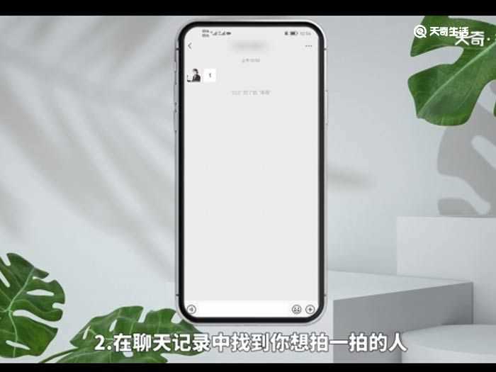 微信群里怎么拍一拍方法?微信群里怎么拍一拍?(微信群里怎么拍一拍)