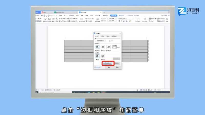 三线表格怎么制作?(三线表格的制作方法)