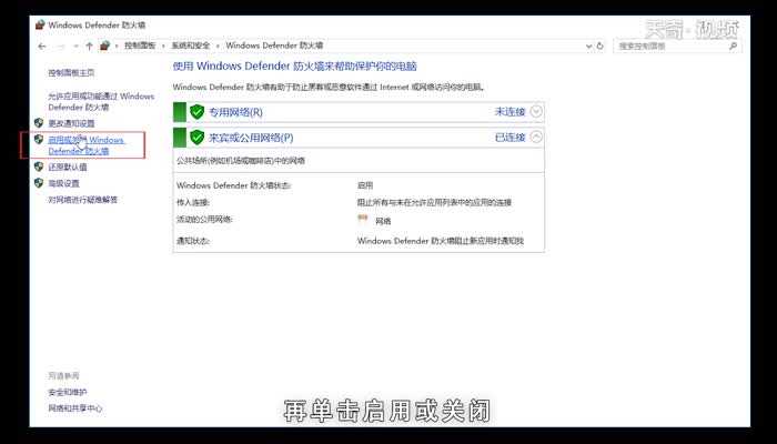 关闭防火墙的方法?怎么关闭防火墙?(关闭防火墙)