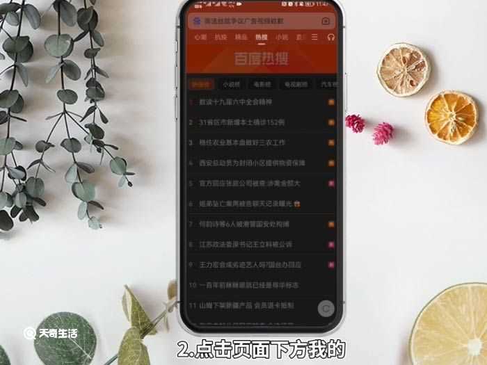 百度收藏从哪里找出来?百度收藏在哪里看?(百度收藏)