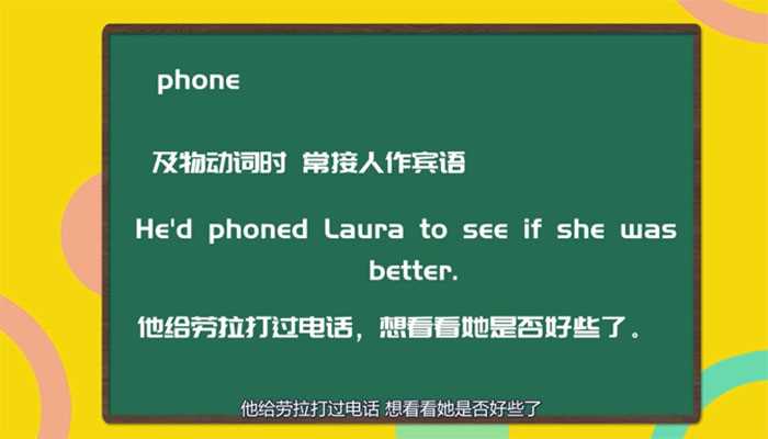 phone的意思是什么?phone是什么意思(phone)