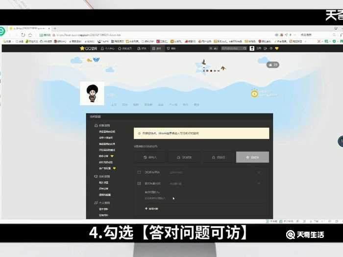 qq空间怎么加密码?qq空间怎么加密码?(qq空间 密码)