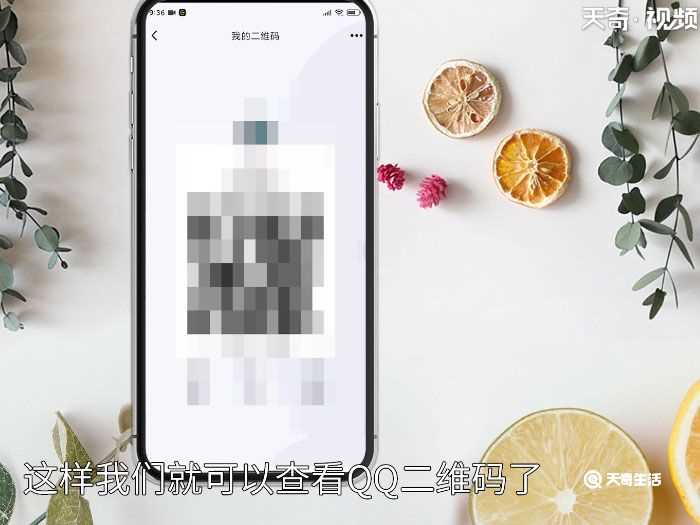 手机qq二维码在哪里找?qq二维码在哪里找?(qq二维码在哪里)