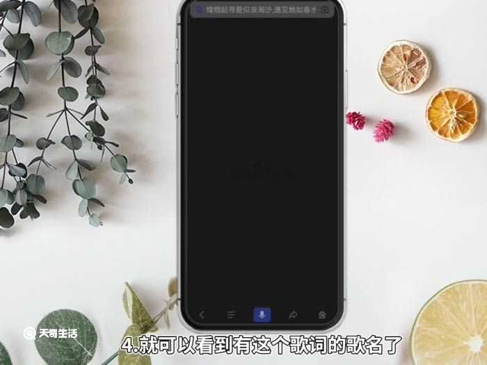 怎么通过歌词找到歌名?怎么通过歌词找歌名?(歌词搜索歌曲)