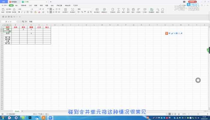 表格合并单元格的快捷键_Excel表格合并单元格快捷键(合并单元格快捷键)