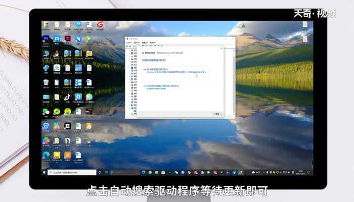 怎么更新显卡驱动?怎么更新显卡驱动?(显卡驱动怎么更新)