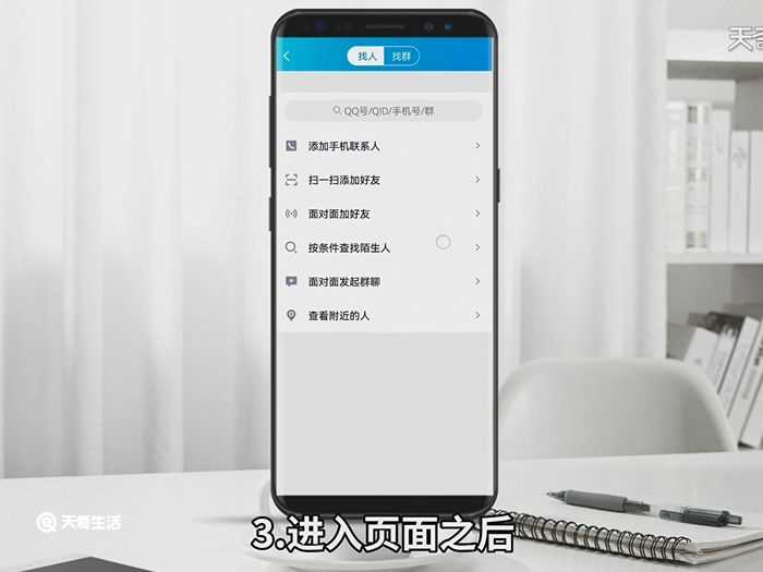 qq好友查找加好友的方法?qq好友查找是怎么加的?(查找qq好友)