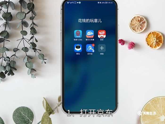 怎么关闭京东白条?关闭京东白条怎么关闭?(京东白条怎么关闭)