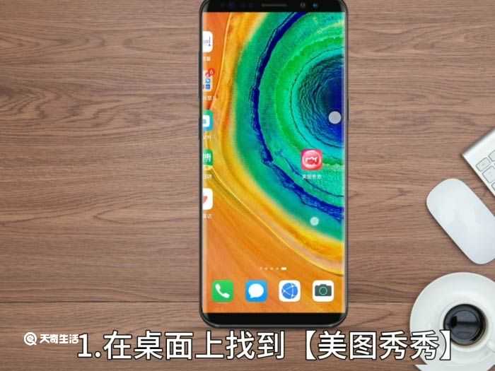 美图秀秀怎么P图方法?美图秀秀怎么P图?(p图)