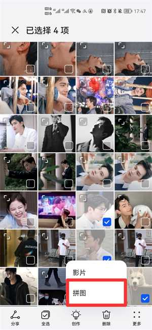 怎么将照片合并成一张?(相册里图片怎么合成一张图)