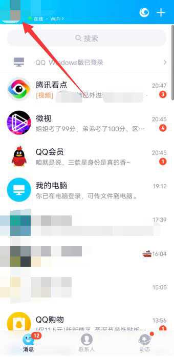 qq频道功能怎么关闭?(QQ频道怎么关闭)