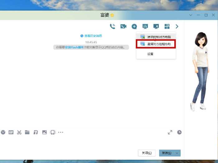 怎么远程控制电脑桌面?qq怎么远程控制电脑桌面?远程控制电脑桌面(远程控制电脑桌面)