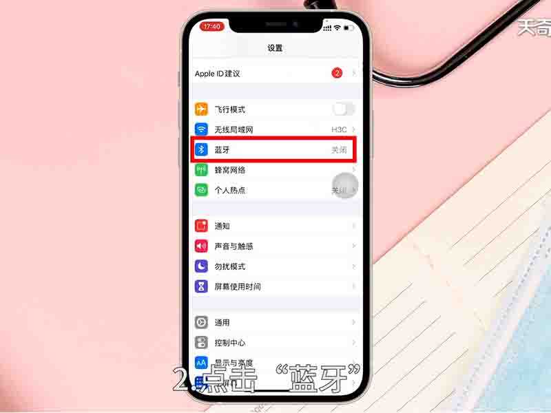 怎么使用隔空投送?隔空投送怎么用?(隔空投送)
