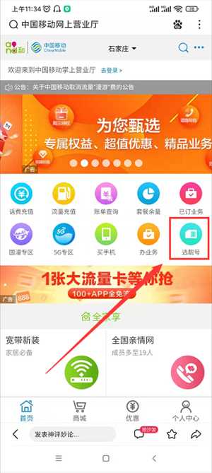 办手机卡网上怎么办理?(网上能办手机卡吗)