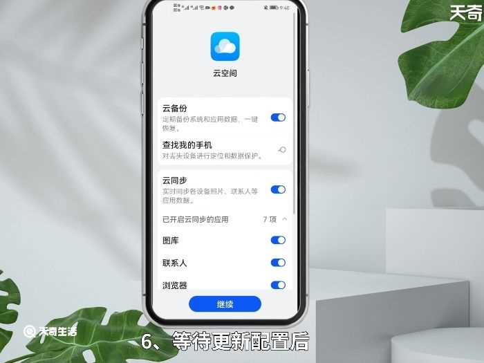 华为云空间怎么登录?华为云空间怎么登录?(华为云空间在线登录)