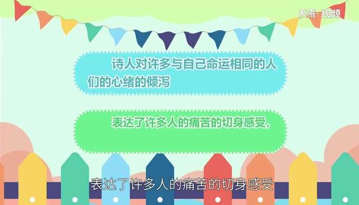 艾青鱼化石翻译_艾青鱼化石赏析(艾青鱼化石)