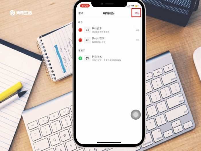 抖音商城怎么关闭?抖音商城怎么关闭?(抖音商城怎么关闭)