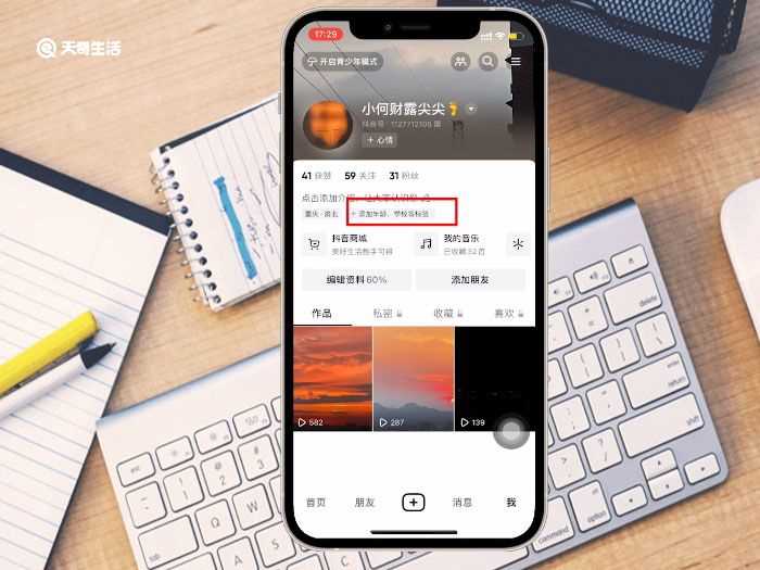 抖音商城怎么关闭?抖音商城怎么关闭?(抖音商城怎么关闭)