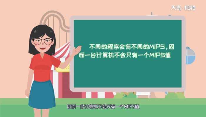 mips是指计算机的什么?mips是指计算机的什么(mips)