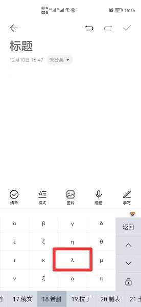 拉姆达符号怎么打出来?拉姆达符号怎么打?(拉姆达)