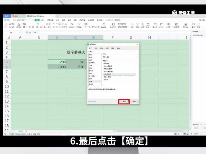 excel表格中人民币大写怎么转换?excel中人民币大写怎么转换?(excel 人民币大写)