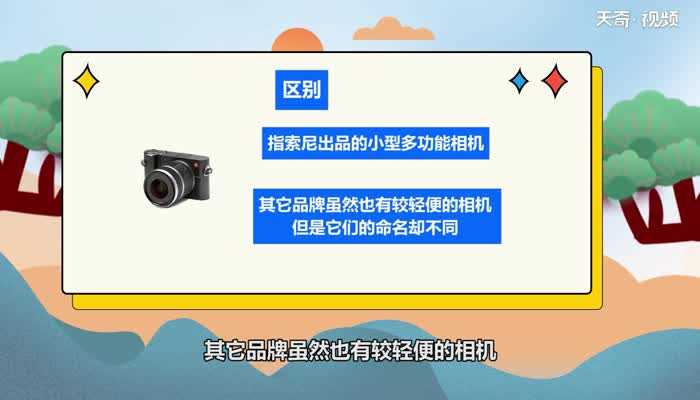 微单和单反相机有什么区别?微单和单反相机的区别(微单和单反的区别)
